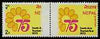 Nepal 1975 Tourism Year 2p horiz pair with 12mm unprinted strip between (slight disturbance to gum) as SG 319