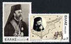 Greece 1977 Archbishop Makarios Commemoration perf set of 2 unmounted mint, SG 1379-80