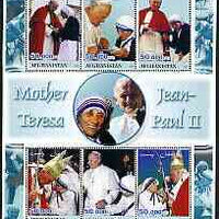 Afghanistan 2001 The Pope & Mother Teresa perf sheetlet containing set of 6 values unmounted mint