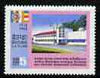 Ceylon 1968 Buddhist Congress unmounted mint, SG 546