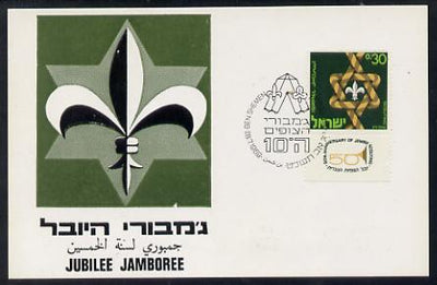 Israel 1969 Jubilee Jamboree bearing 1968 Scout stamp (with tab) on illustrated postcard with special commemorative cancel