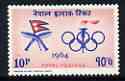 Nepal 1964 Tokyo Olympic Games 10p unmounted mint, SG 191