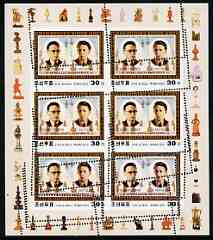 North Korea 2001 Chess World Champions 30ch (Botvinnik & Smyslov) sheetlet of 6 with 8 partial strikes of the perf comb, a most unusual and spectacular item