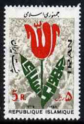 Iran 1979 Islamic Republic (Tulip) unmounted mint, SG 2111*