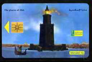 Telephone Card - Egypt £E10 phone card showing The Pharos of Alex (Lighthouse) 5th Wonder of the Ancient World