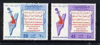 Kuwait 1968 20th Anniversary of Deir Yassin Massacre perf set of 2 unmounted mint, SG 388-89