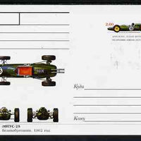 South Ossetia Republic 1999 Grand Prix Racing Cars #05 postal stationery card unused and pristine showing 1978 Lotus 25