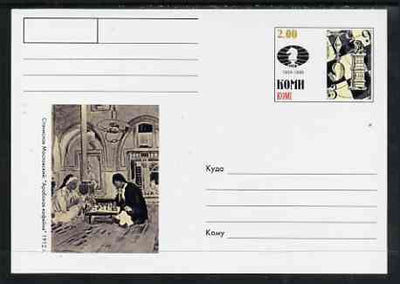 Komi Republic 1999 Chess #4 postal stationery card unused and pristine