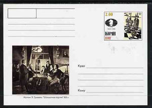 Komi Republic 1999 Chess #5 postal stationery card unused and pristine