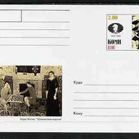 Komi Republic 1999 Chess #8 postal stationery card unused and pristine