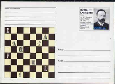 Kalmikia Republic 1998 90th Death Anniversary of M I Chigorin (Pioneer of Russian Chess School) postal stationery card unused and pristine