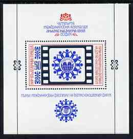 Bulgaria 1988 4th 'Banners for Peace' Children's Meeting, Sofia perf m/sheet unmounted mint SG MS3511