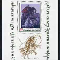 Bulgaria 1992 Historical Paintings 4l perf m/sheet of 'The Warrior' by Mito Ganovski unmounted mint SG MS3902