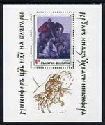 Bulgaria 1992 Historical Paintings 4l perf m/sheet of 'The Warrior' by Mito Ganovski unmounted mint SG MS3902