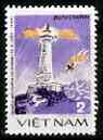 Vietnam 1985 Long Chau Lighthouse 2d with brown omitted,,'Maryland' perf forgery 'unused', as SG 810var - the word Forgery is either handstamped or printed on the back and comes on a presentation card with descriptive notes