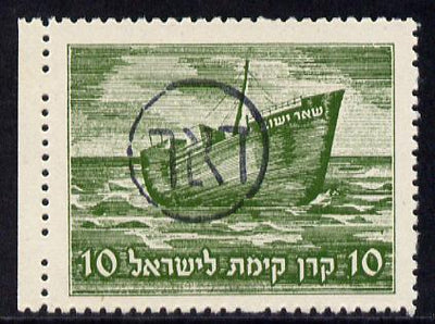 Israel 1948 Interim Period 10m green (Immigrant's Ship) opt'd Do'ar (in Haifa) for postal use, unmounted mint