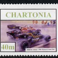 Chartonia (Fantasy) 1984 Grand Prix Season 30m (Nelson Piquet at Detroit GP) perf 'unused' label*