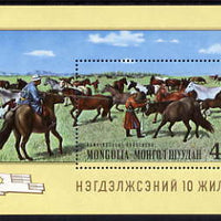 Mongolia 1969 Co-operative Movement - Paintings perf m/sheet unmounted mint, SG MS 541