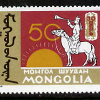 Mongolia 1970 50th Anniversary of National Press unmounted mint, SG 593