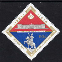 Mongolia 1974 50th Anniversary of Renaming Capital Diamond Shaped 60m unmounted mint, SG 814