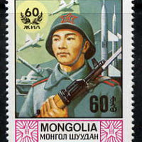 Mongolia 1981 60th Anniversary of Mongolian People's Army 60m unmounted mint, SG 1334