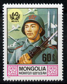 Mongolia 1981 60th Anniversary of Mongolian People's Army 60m unmounted mint, SG 1334