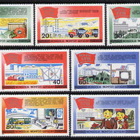 Mongolia 1983 Communist Party Congress Five Year Plan perf set of 7 unmounted mint, SG 1541-47