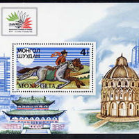 Mongolia 1985 'Italia 85' Stamp Exhibition perf m/sheet unmounted mint, SG MS1709