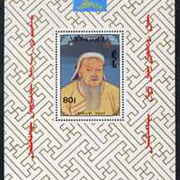 Mongolia 1993 'Taipei 93' Stamp Exhibition perf m/sheet (Genghis Khan) unmounted mint SG MS 2414a