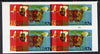 Zaire 1979 River Expedition 17k (Leopard & Water Lily) superb imperf proof block of 4 with entire design doubled, extra impression 5mm away (as SG 957) unmounted mint. NOTE - this item has been selected for a special offer with th……Details Below