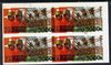 Zaire 1979 River Expedition 50k Fishermen superb imperf proof block of 4 with entire design doubled, extra impression 5mm away (as SG 959) unmounted mint. NOTE - this item has been selected for a special offer with the price significantly reduced