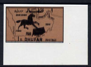 Dhufar 1b black on copper imperf single with design (black) clearly doubled unmounted mint