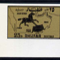 Dhufar 25b black on gold imperf single with design (black) clearly doubled unmounted mint