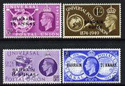 Bahrain 1949 KG6 75th Anniversary of Universal Postal Union perf set of 4 unmounted mint, SG 67-70