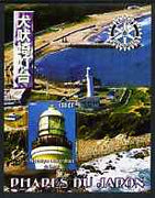 Congo 2004 Lighthouses of Japan #1 perf souvenir sheet with Rotary International Logo unmounted mint