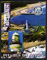 Congo 2004 Lighthouses of Japan #1 perf souvenir sheet with Rotary International Logo unmounted mint