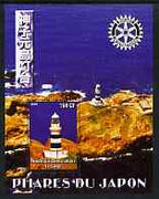 Congo 2004 Lighthouses of Japan #3 perf souvenir sheet with Rotary International Logo unmounted mint