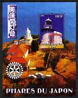 Congo 2004 Lighthouses of Japan #4 perf souvenir sheet with Rotary International Logo unmounted mint