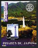 Congo 2004 Lighthouses of Japan #6 perf souvenir sheet with Rotary International Logo unmounted mint