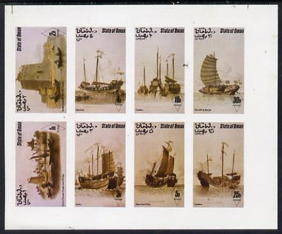 Oman 1977 Oriental Ships imperf set of 8 values (1b to 30b) unmounted mint