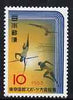 Japan 1963 'Pre-Olympic' Athletics Meeting unmounted mint, SG 946