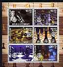 Djibouti 2004 Chess (Pieces) perf sheetlet containing 6 values each with Rotary Logo, unmounted mint