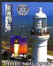 Congo 2004 Lighthouses of Japan #2 perf souvenir sheet with Rotary International Logo cto used