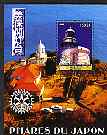 Congo 2004 Lighthouses of Japan #4 perf souvenir sheet with Rotary International Logo cto used