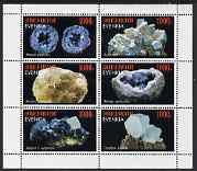 Evenkia Republic 19?? Minerals perf sheetlet containing set of 6 values complete, unmounted mint