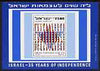 Israel 1983 35th Anniversary of Independence imperf m/sheet unmounted mint, SG MS 899