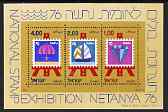 Israel 1976 Netanya 76 Stamp Exhibition perf m/sheet unmounted mint, SG MS 635