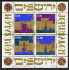 Israel 1971 Independence Day (1st issue) perf m/sheet unmounted mint, SG MS 480