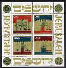 Israel 1972 Independence Day (2nd issue) perf m/sheet unmounted mint, SG MS 531