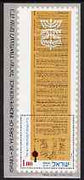 Israel 1973 Independence Day (2nd issue) perf m/sheet unmounted mint, SG MS 562